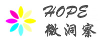 HOPE微洞察题库