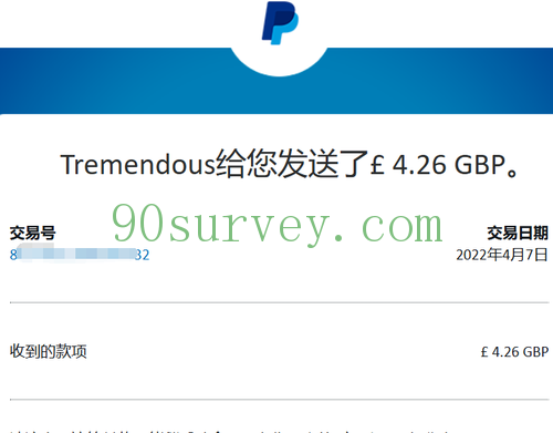 Tremendous奖励PayPal英镑到账示例