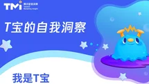 T宝调查挣钱平台