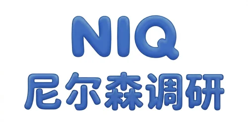 尼尔森调研挣钱平台