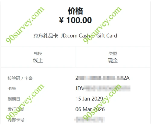 cspace有奖社区兑换京东卡后卡密直接网页显示 cspace有奖社区兑换京东卡后卡密直接网页显示