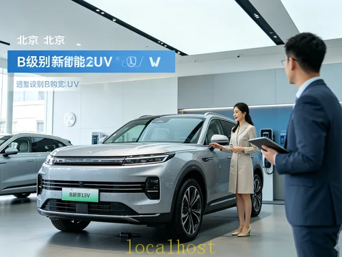 女性买SUV车项目招募